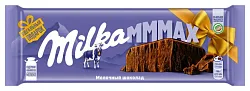 Шоколад МИЛКА Мммакс молочный 260г