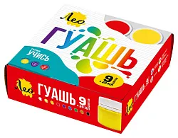 Гуашь ЛЕО Учись 9цв арт.LNG-0109