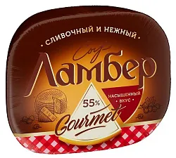Сыр ЛАМБЕР Гурмэ шар половина бзмж 55%