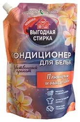 Кондиционер для белья ВЫГОДНАЯ СТИРКА Плюмерия и масло ши 1000мл