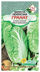 Семена ССС Капуста пекинская Гранат 0.3г