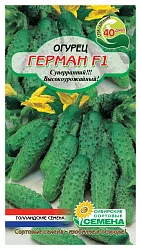 Семена ССС Огурец Герман F1 5шт