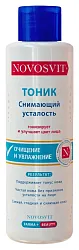 Тоник НОВОСВИТ Снимающий усталость 200мл