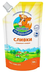 Сливки сгущенные КОРОВКА ИЗ КОРЕНОВКИ с сахаром бзмж 19% д/пак 270г