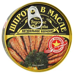 Шпроты ВКУСНЫЕ КОНСЕРВЫ в масле ж/б ключ 160г