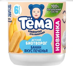 Биотворог ТЕМА банан и печенье бзмж 4% 95г