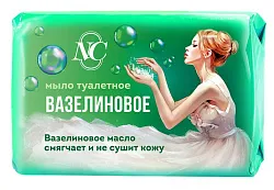 Мыло туалетное НЕВСКАЯ КОСМЕТИКА Вазелиновое новое 90г