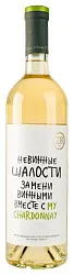 Вино ЗБ Вайн Шардоне белое сух 12-13% ст/б 0.75л