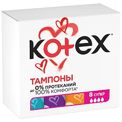 Тампоны КОТЕКС Супер 8шт