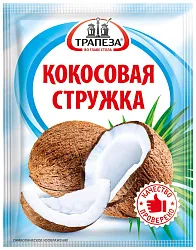 Кокосовая стружка ТРАПЕЗА белая 20г
