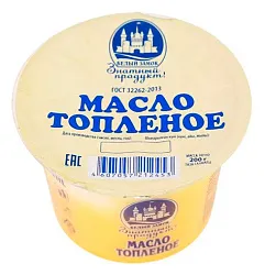 Масло сливочное БЕЛЫЙ ЗАМОК топленое бзмж 99% 200г