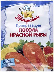 Приправа ПРИПРАВЫЧ для засолки красной рыбы м/у 15г