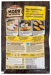 Маринад КОСТРОВОК Крылышки медово-горчичные м/у 80г