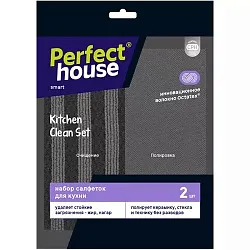 Набор салфеток ПЕРФЕКТ ХАУС для кухни 2шт