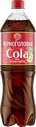 Газ.напиток ЧЕРНОГОЛОВКА Кола лайм-мята 1л