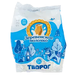 Творог ДЕРЕВЕНСКОЕ МОЛОЧКО бзмж 5% пакет 500г