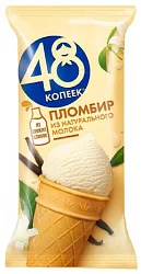 Мороженое НЕСТЛЕ 48 копеек пломбир бзмж стакан 88г