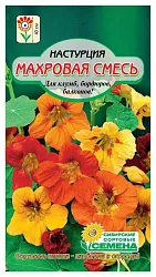 Семена ССС Настурция Махровая смесь 1г