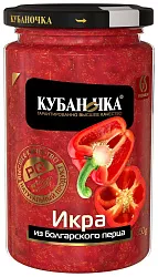 Икра КУБАНОЧКА из болгарского перца ст/б 350г