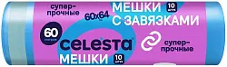 Мешки для мусора СЕЛЕСТА синие с завязками 60л 10шт