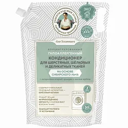 Кондиционер для белья РЕЦЕПТЫ БАБУШКИ АГАФЬИ Для хозяюшек масло льна 2000мл