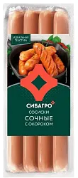 Сосиски СИБАГРО Сочные с окороком 200г