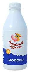 Молоко АЛТАЙСКАЯ БУРЕНКА пастер бзмж 2.5% пэт 850г