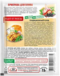 Приправа ТРАПЕЗА для плова м/у 15г