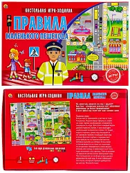 Настольная игра РЫЖИЙ КОТ Правила маленького пешехода арт.ИН-9937