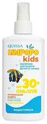 Молочко солнцезащитное КРАССА для детей SPF30+ 150мл