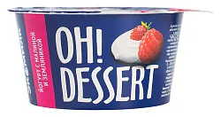 Йогурт О!ДЕСЕРТ малина земляника бзмж 4.2% 130г