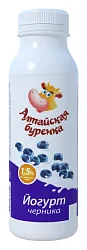 Йогурт АЛТАЙСКАЯ БУРЕНКА с черникой бзмж 1.5% 300г