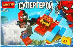 Конструктор МАСТЕР Супергерои 43 детали арт.160035-ZH