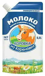 Сгущенное молоко КОРОВКА ИЗ КОРЕНОВКИ цельное бзмж 8.5% д/пак 270г