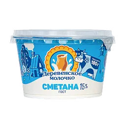 Сметана ДЕРЕВЕНСКОЕ МОЛОЧКО бзмж 15% стакан 180г