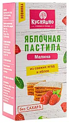 Пастила КУСНЯШНО малина без сахара 50г