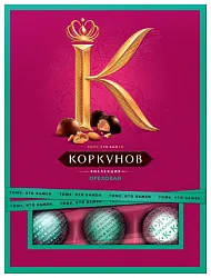 Набор конфет КОРКУНОВ Ореховая коллекция 110г