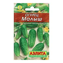 Семена АЭЛИТА Огурец Малыш Лидер 2г