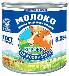 Сгущенное молоко КОРОВКА ИЗ КОРЕНОВКИ бзмж 8.5% ж/б ключ 360г