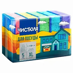 Губка для посуды ЧИСТЮЛЯ крупнопористые  макси 5шт