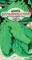 Семена ССС Щавель Бельвильский 0.5г