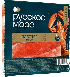 Крабовое мясо РУССКОЕ МОРЕ Лобстер охл 200г