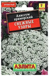 Семена АЭЛИТА Алиссум Снежные узоры 0.5г