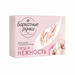 Крем-мыло туалетное БАРХАТНЫЕ РУЧКИ Уход и нежность 100г