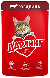 Корм для кошек ДАРЛИНГ говядина в подливе 75г