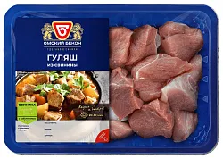 Свинина ОМСКИЙ БЕКОН гуляш охл 350г