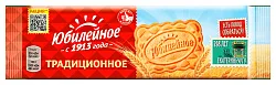 Печенье ЮБИЛЕЙНОЕ Традиционное витаминизированное 112г