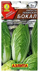 Семена АЭЛИТА Капуста пекинская Бокал 0.3г