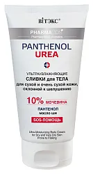 Сливки для тела ВИТЭКС Фармакос Ультраувлажняющие 10% мочевины 150мл