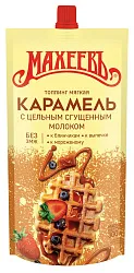 Топпинг МАХЕЕВЪ мягкая карамель д/пак 300г